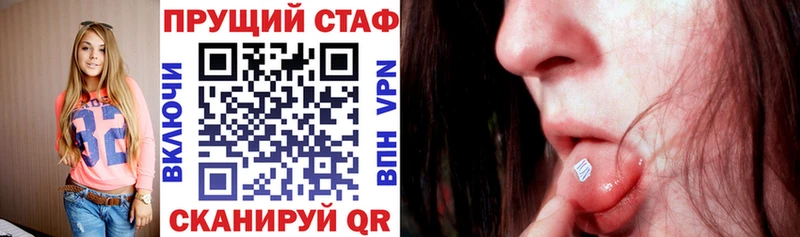 Купить закладку APVP  COCAIN  АМФЕТАМИН  МЕФ  МАРИХУАНА  ГАШ  Жуковка