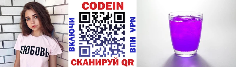 Кодеиновый сироп Lean напиток Lean (лин)  Купить где  Жуковка 