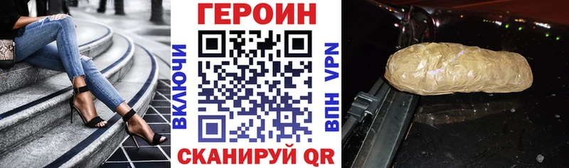 Героин хмурый  Купить  Жуковка 