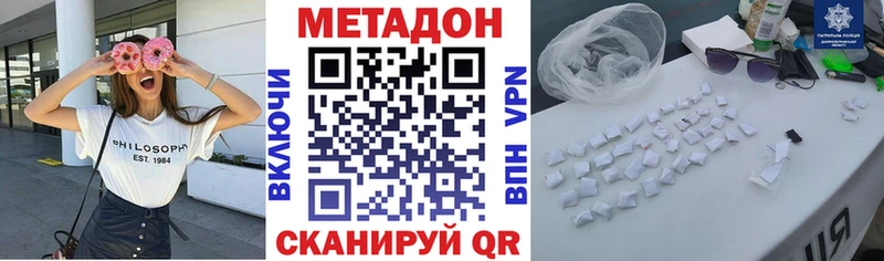 МЕТАДОН белоснежный  Купить  Жуковка 